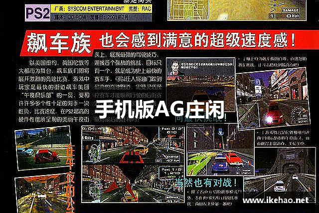 手机版AG庄闲